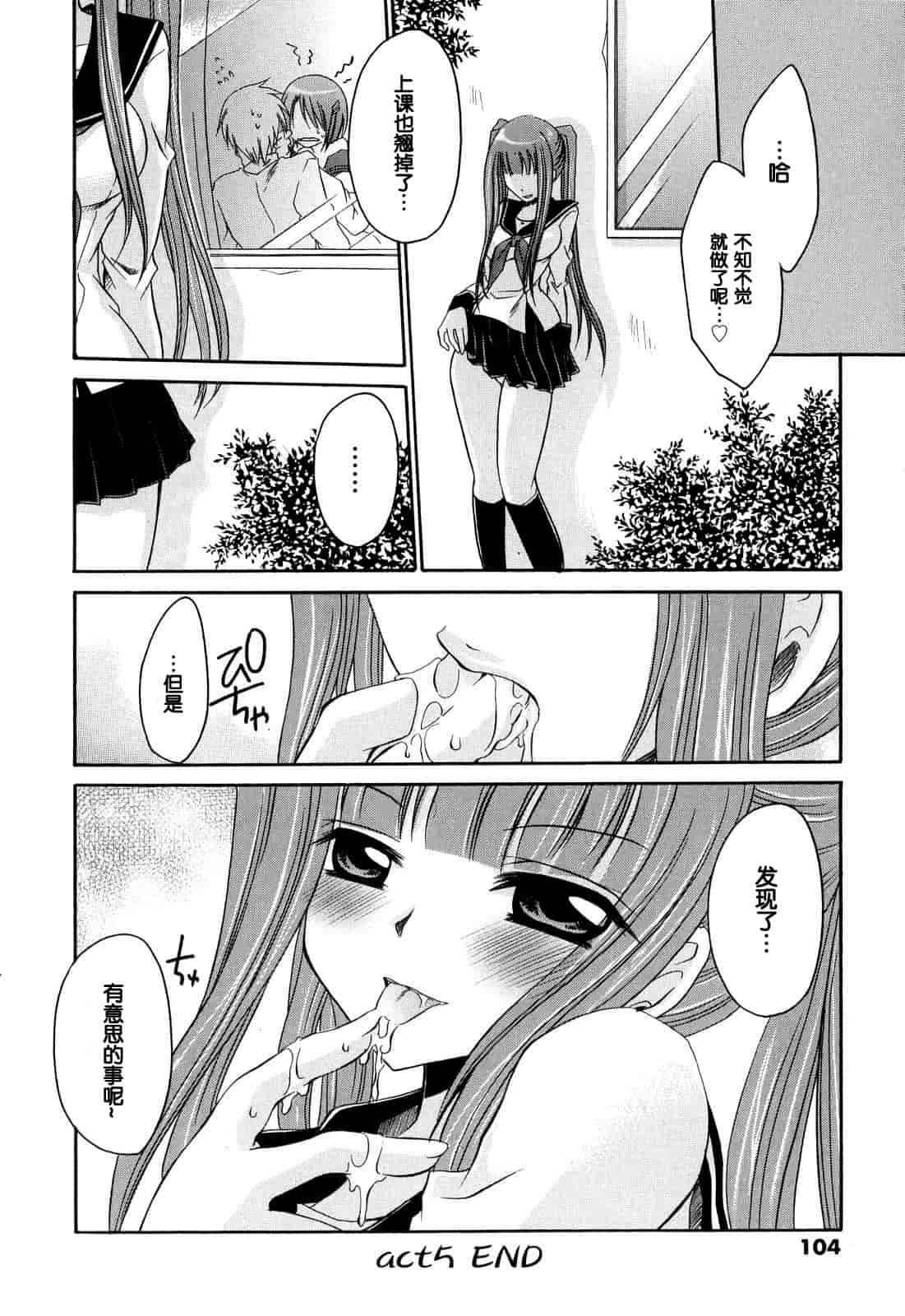 汉化版-[東雲龍] LOVE＆HATE ～LOVELY SLAVE～_第3集
