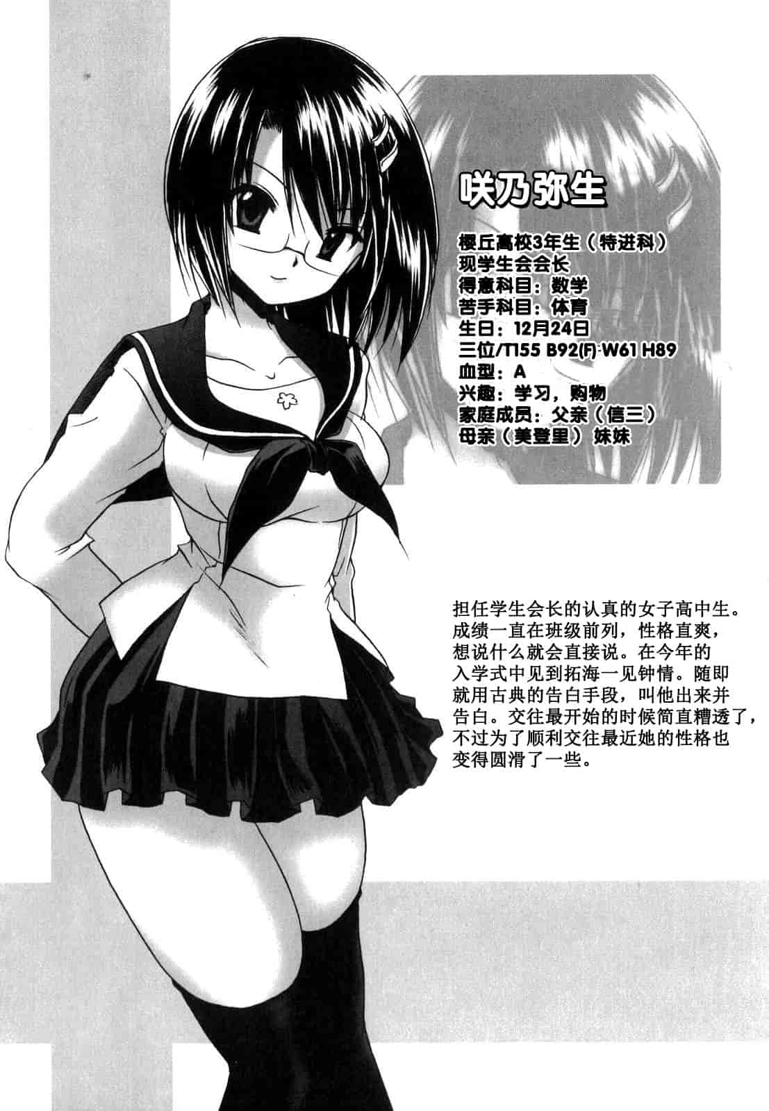 汉化版-[東雲龍] LOVE＆HATE ～LOVELY SLAVE～_第3集