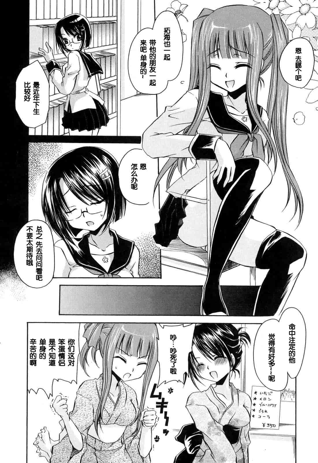 汉化版-[東雲龍] LOVE＆HATE ～LOVELY SLAVE～_第3集