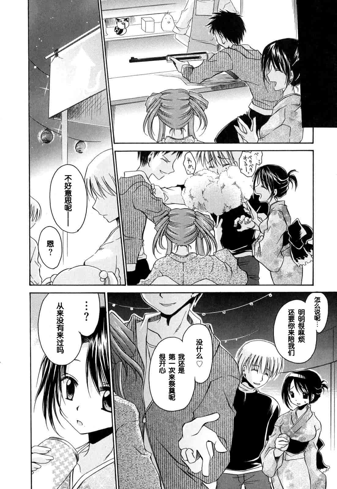 汉化版-[東雲龍] LOVE＆HATE ～LOVELY SLAVE～_第3集