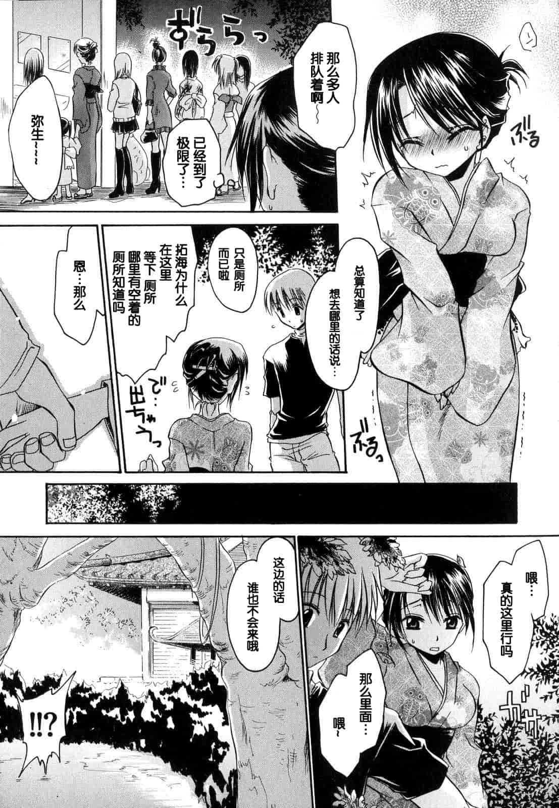 汉化版-[東雲龍] LOVE＆HATE ～LOVELY SLAVE～_第3集