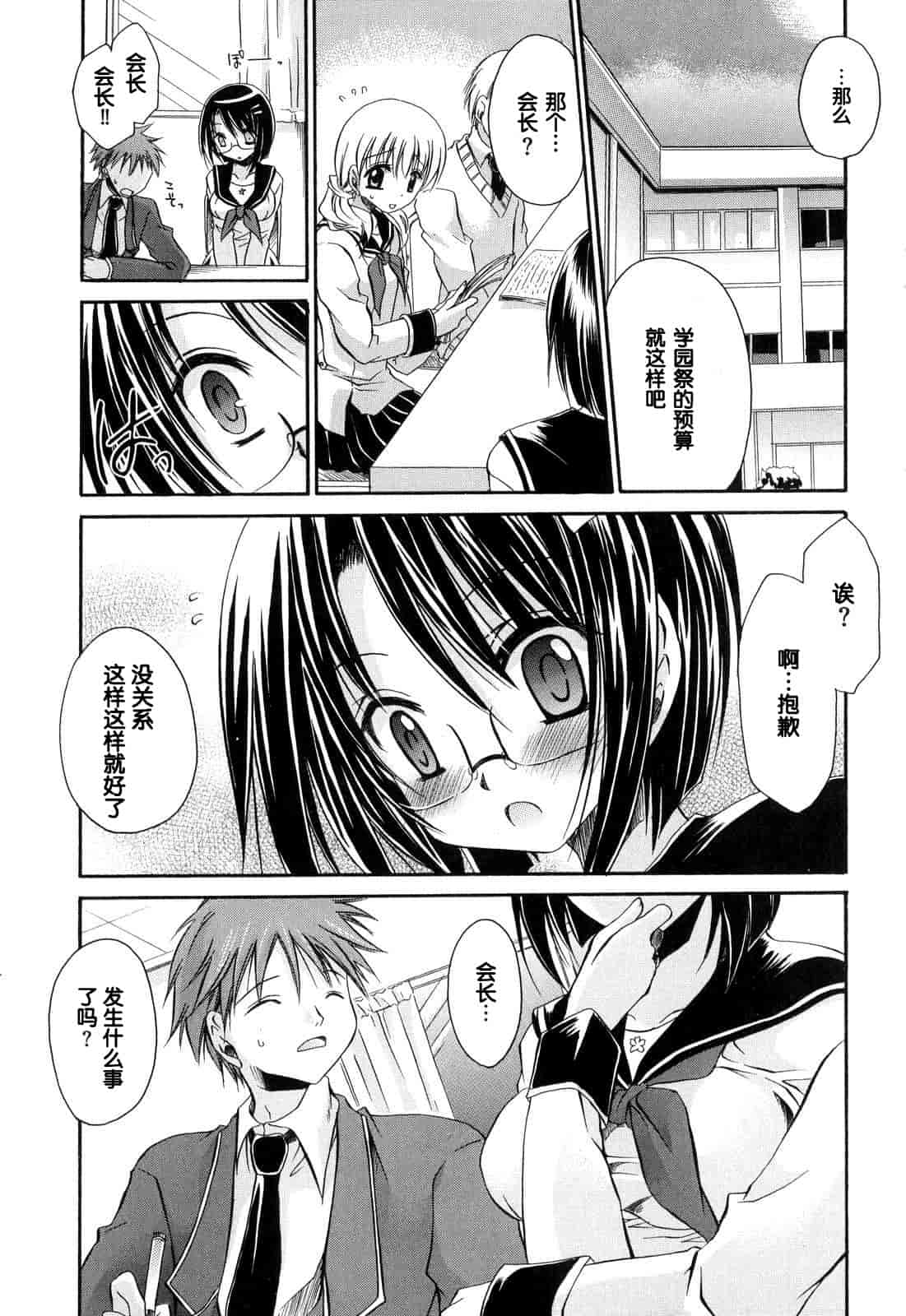 汉化版-[東雲龍] LOVE＆HATE ～LOVELY SLAVE～_第5集