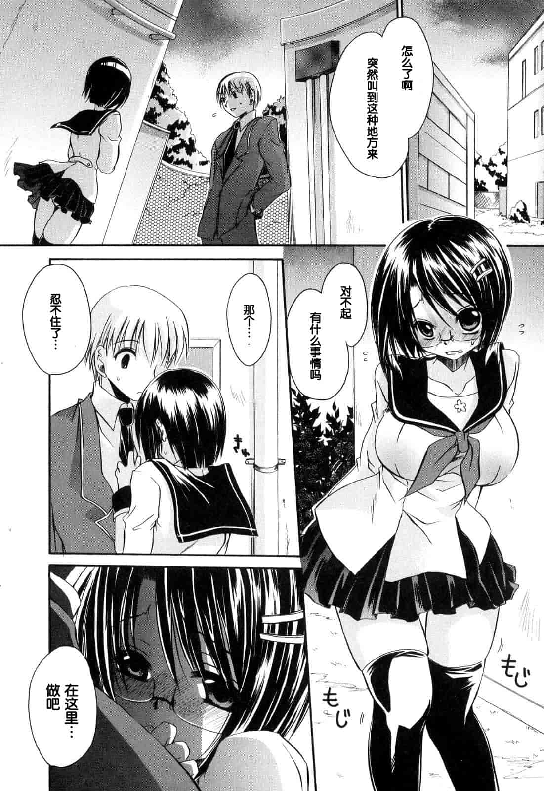 汉化版-[東雲龍] LOVE＆HATE ～LOVELY SLAVE～_第5集