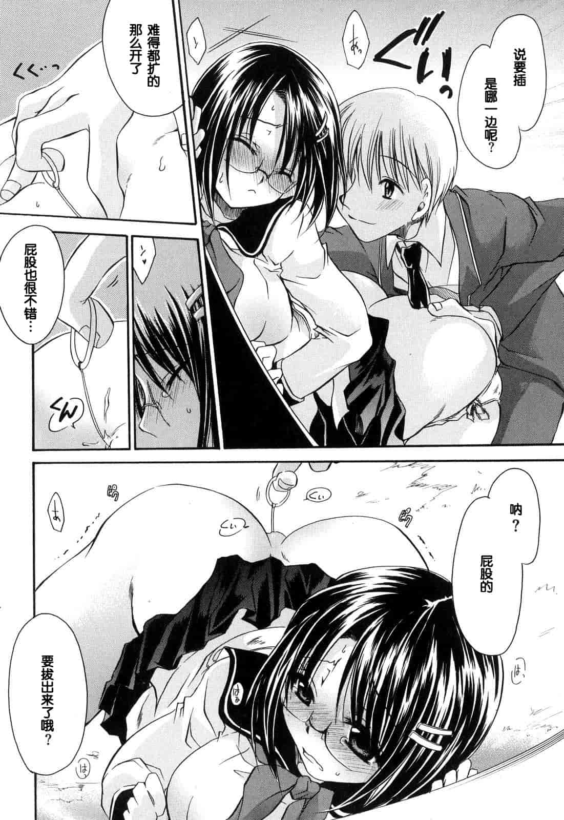 汉化版-[東雲龍] LOVE＆HATE ～LOVELY SLAVE～_第5集