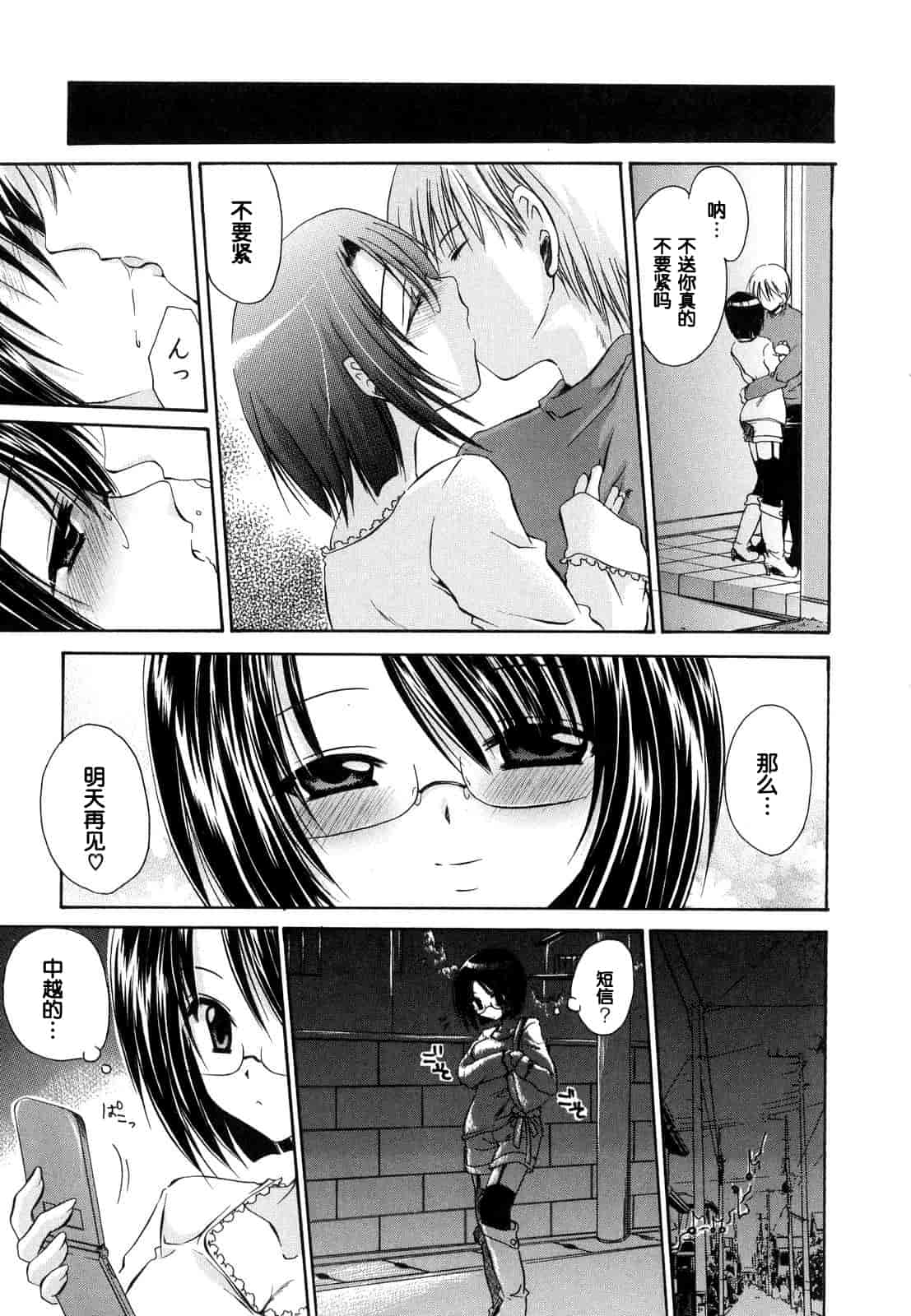 汉化版-[東雲龍] LOVE＆HATE ～LOVELY SLAVE～_第5集