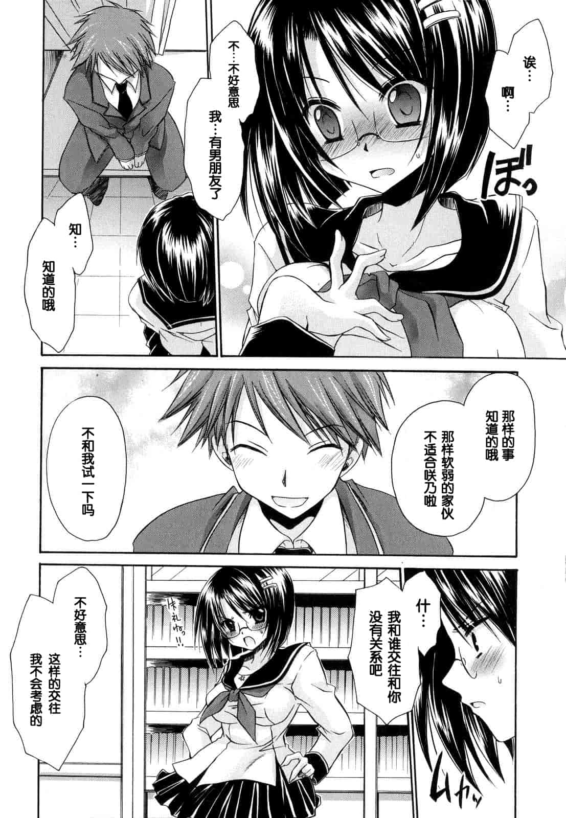 汉化版-[東雲龍] LOVE＆HATE ～LOVELY SLAVE～_第5集