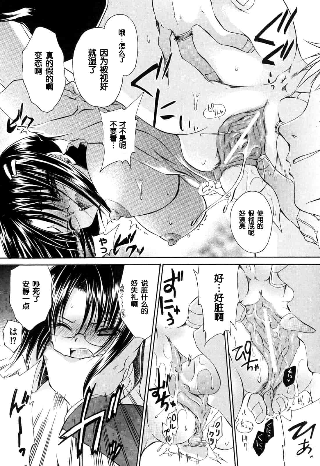 汉化版-[東雲龍] LOVE＆HATE ～LOVELY SLAVE～_第5集