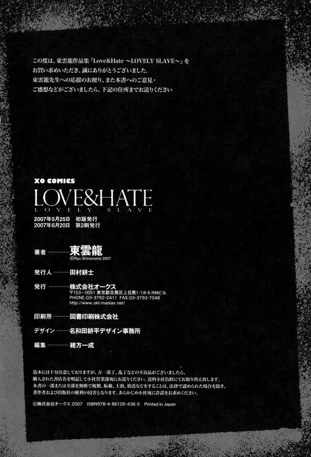 汉化版-[東雲龍] LOVE＆HATE ～LOVELY SLAVE～_第5集