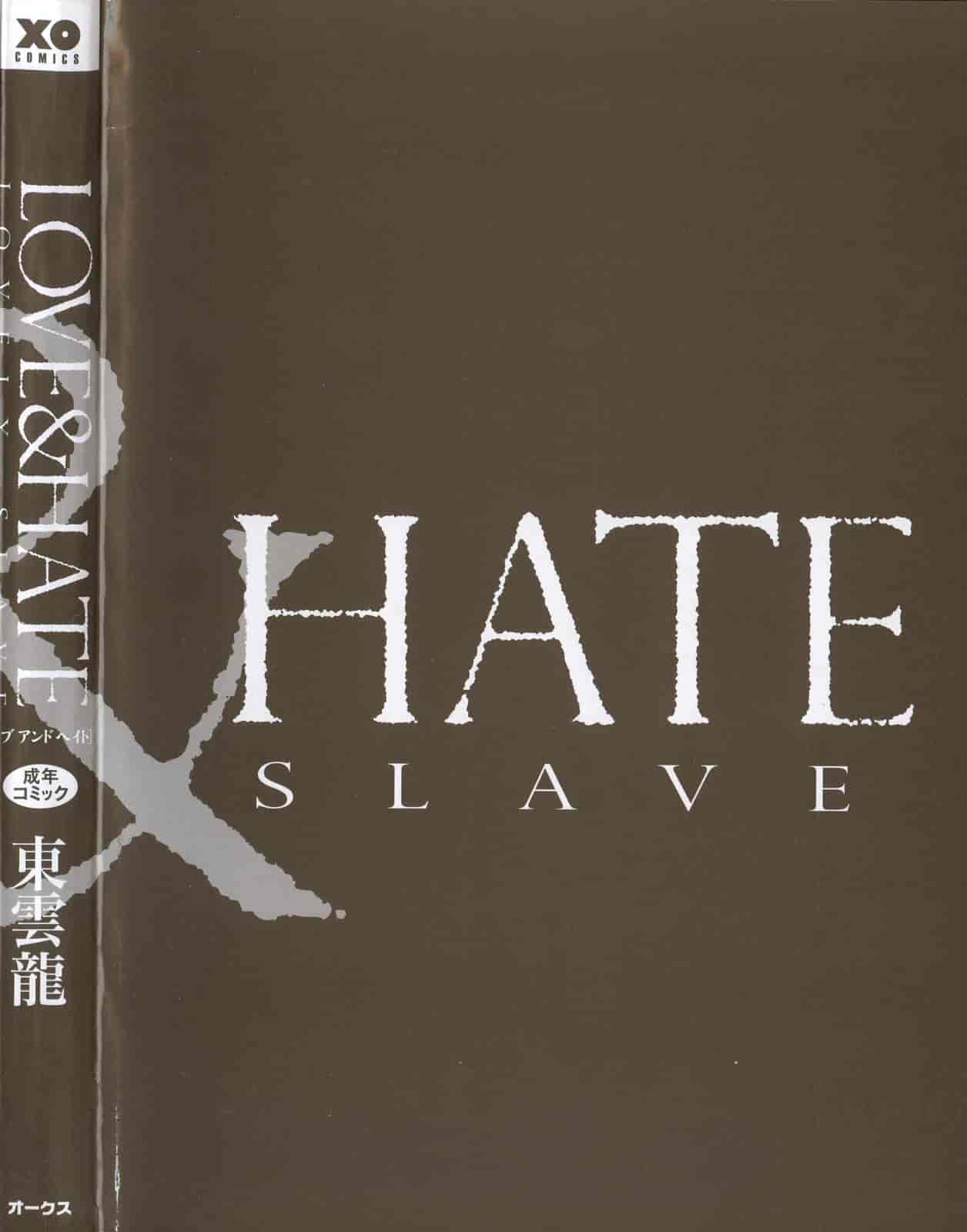 汉化版-[東雲龍] LOVE＆HATE ～LOVELY SLAVE～_第1集