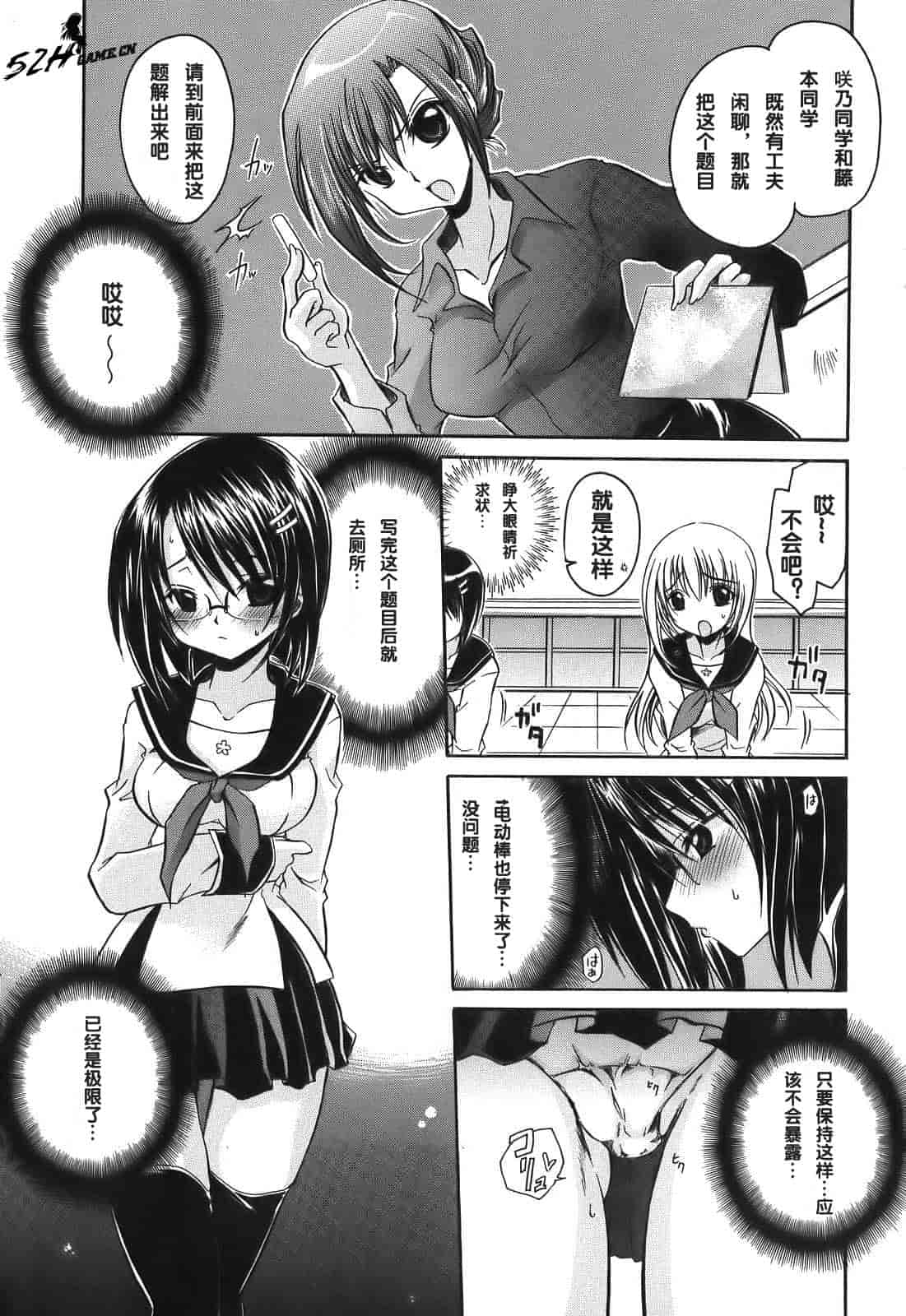 汉化版-[東雲龍] LOVE＆HATE ～LOVELY SLAVE～_第3集
