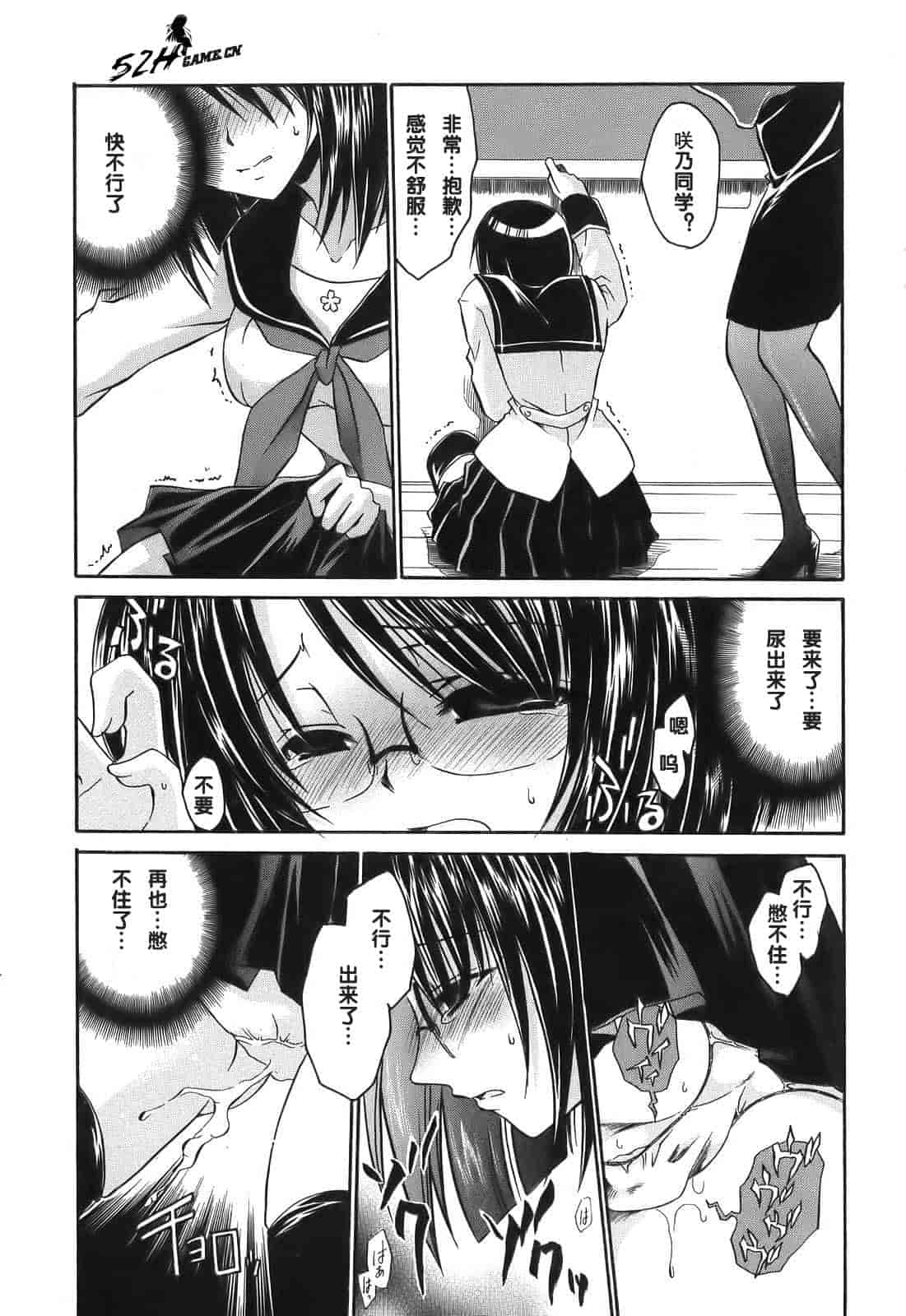 汉化版-[東雲龍] LOVE＆HATE ～LOVELY SLAVE～_第3集