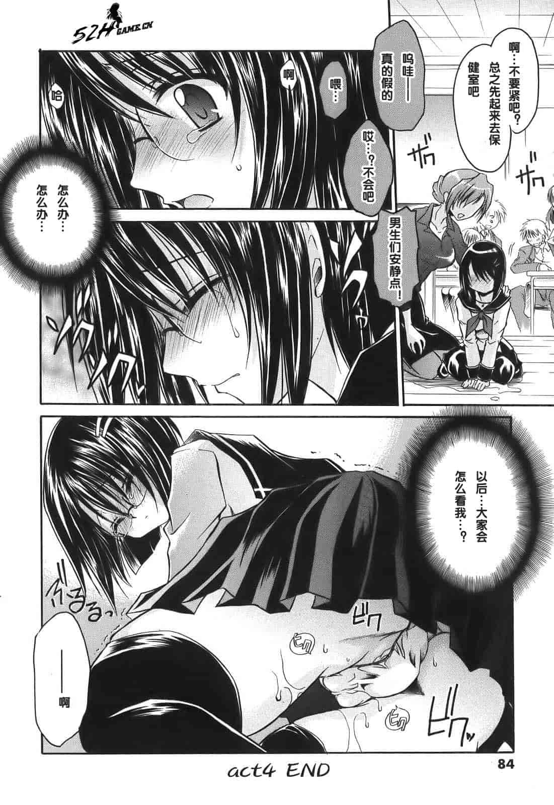 汉化版-[東雲龍] LOVE＆HATE ～LOVELY SLAVE～_第3集