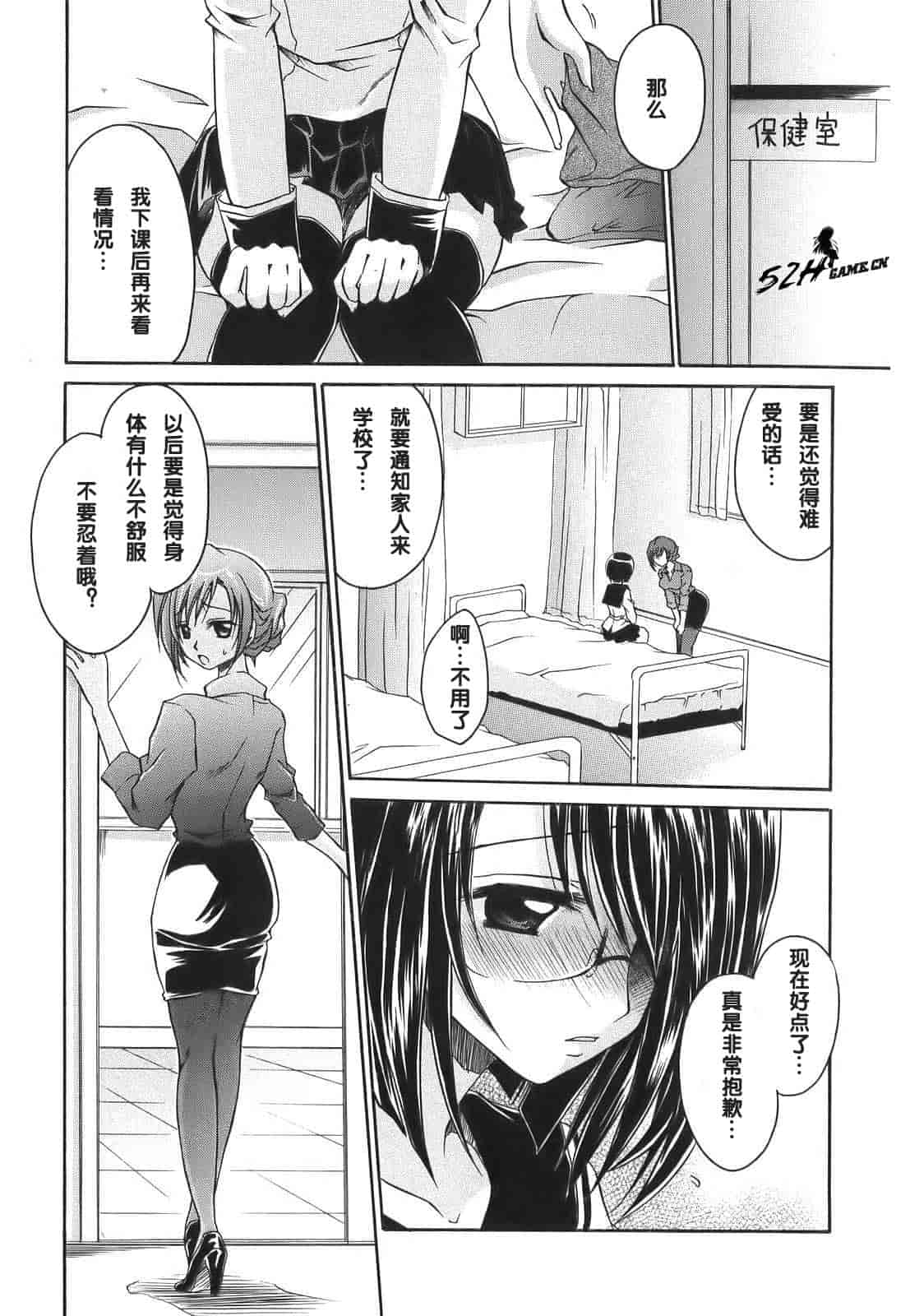 汉化版-[東雲龍] LOVE＆HATE ～LOVELY SLAVE～_第3集