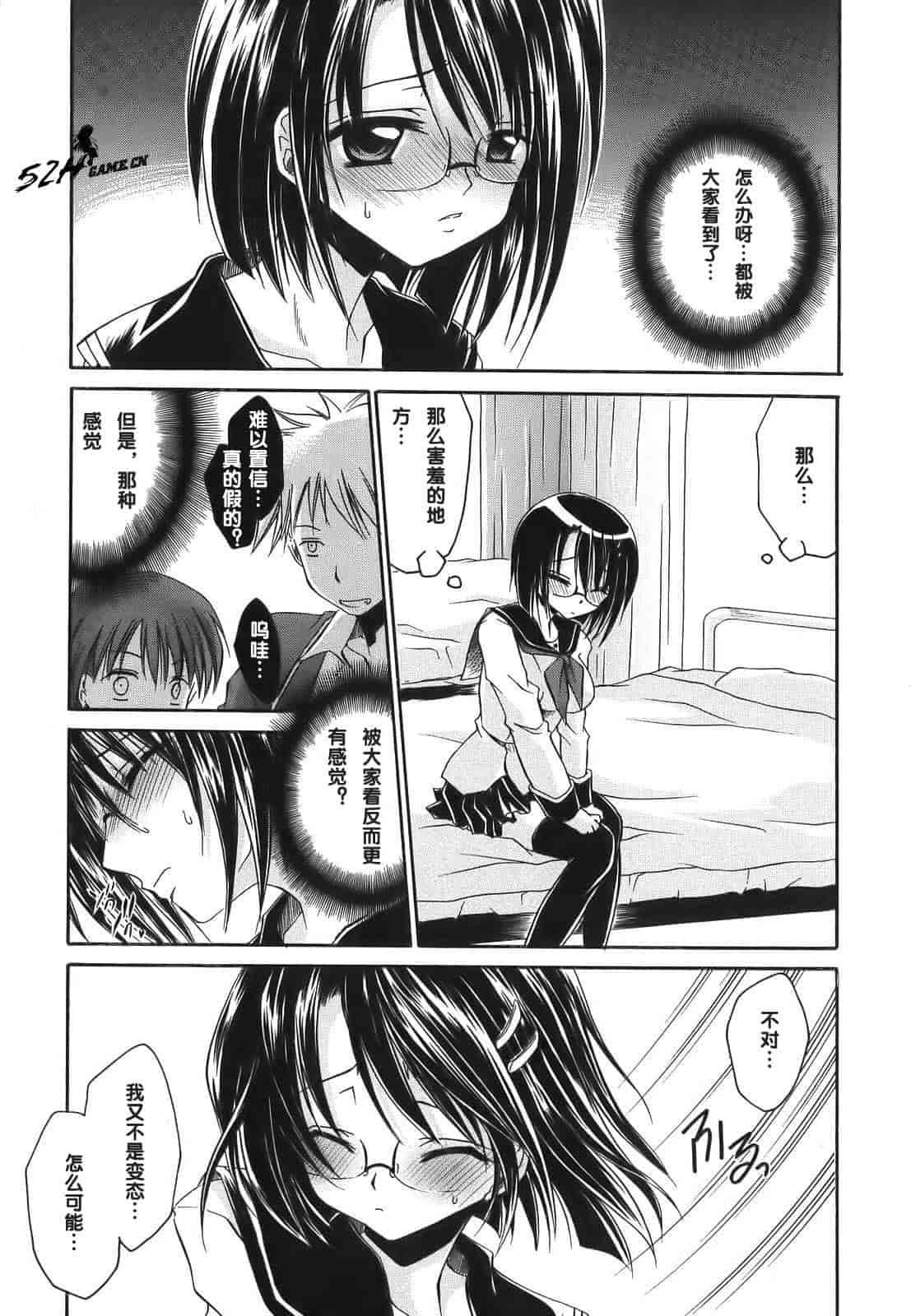 汉化版-[東雲龍] LOVE＆HATE ～LOVELY SLAVE～_第3集
