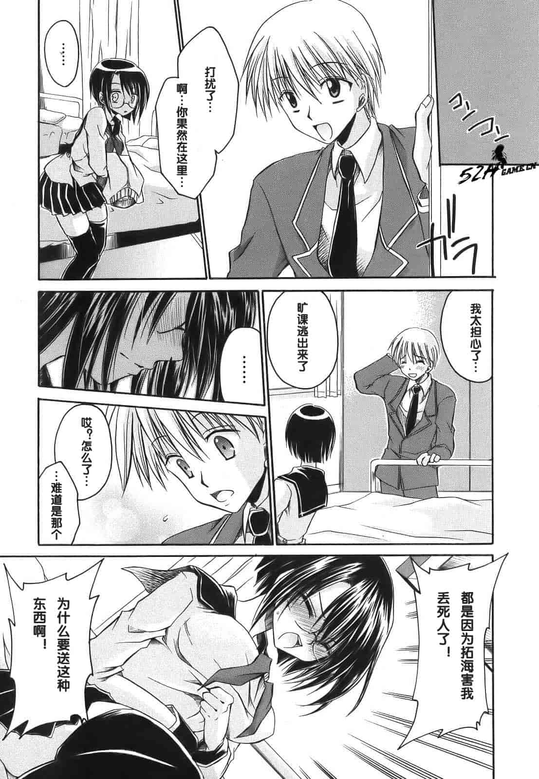 汉化版-[東雲龍] LOVE＆HATE ～LOVELY SLAVE～_第3集