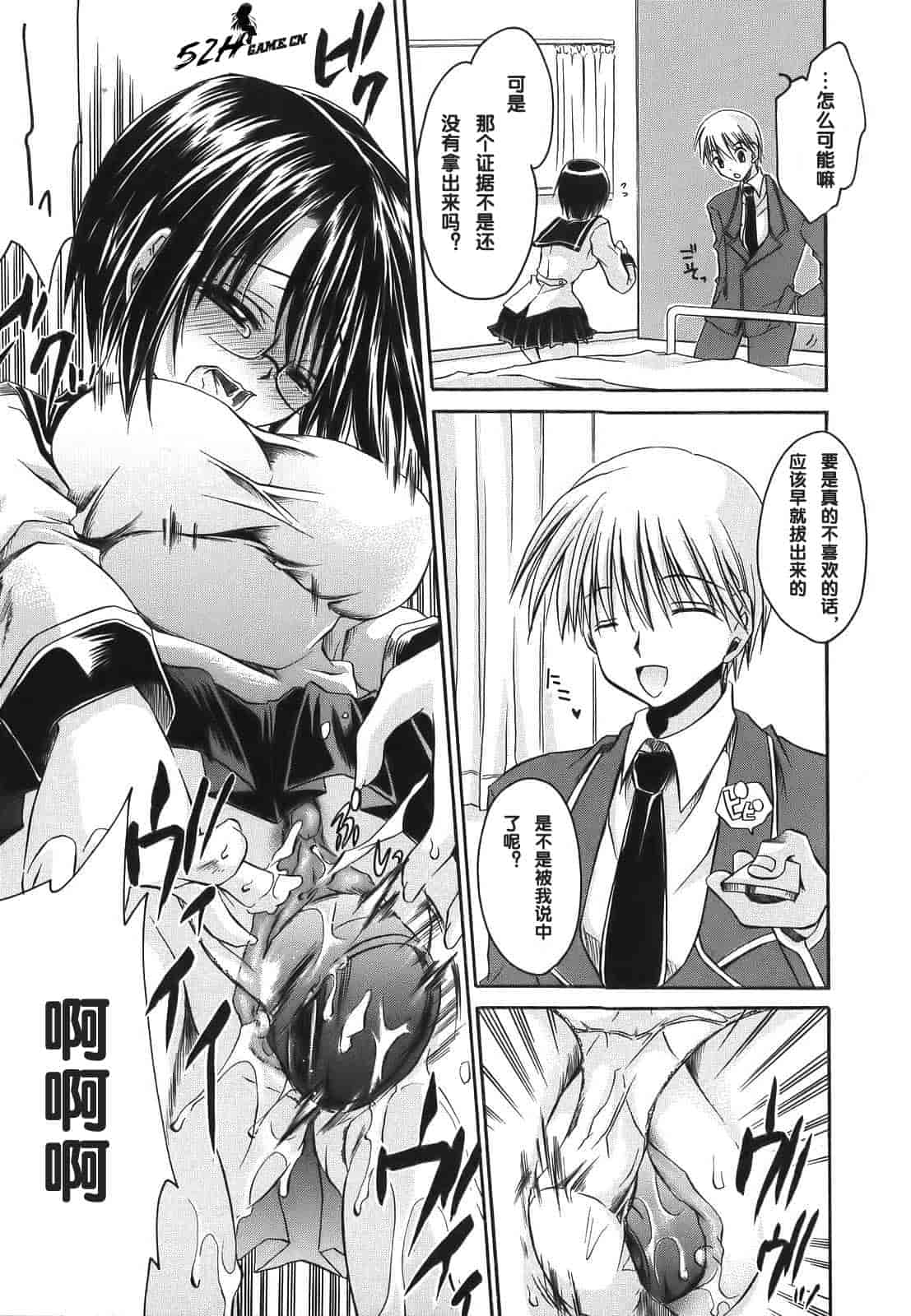 汉化版-[東雲龍] LOVE＆HATE ～LOVELY SLAVE～_第3集