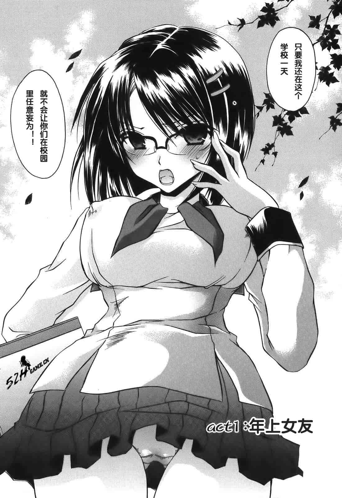 汉化版-[東雲龍] Love＆Hate 第1卷_第1集