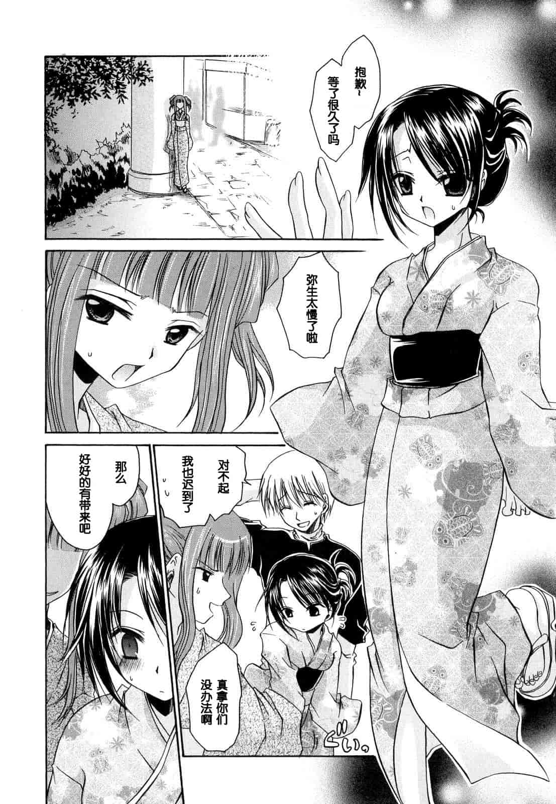 汉化版-[東雲龍] Love＆Hate 第1卷_第3集