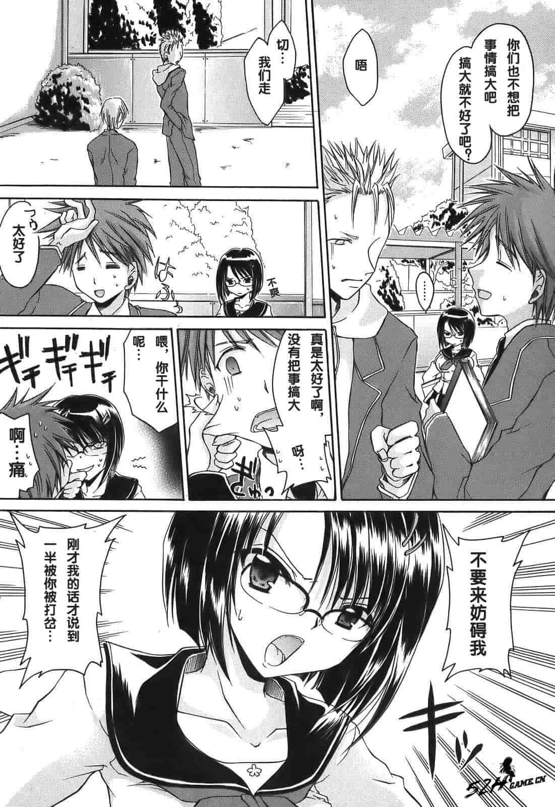 汉化版-[東雲龍] Love＆Hate 第1卷_第1集