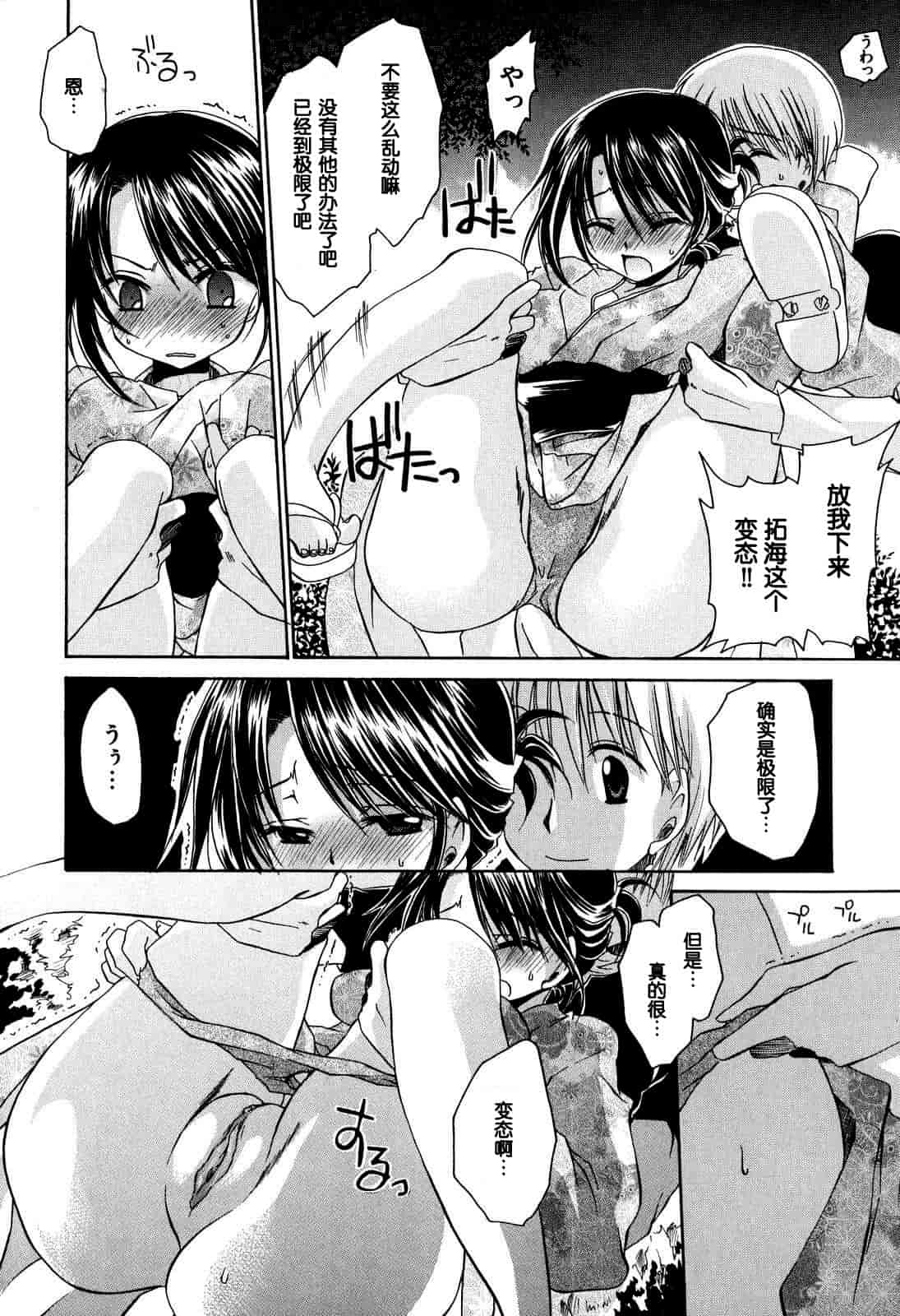 汉化版-[東雲龍] Love＆Hate 第1卷_第4集