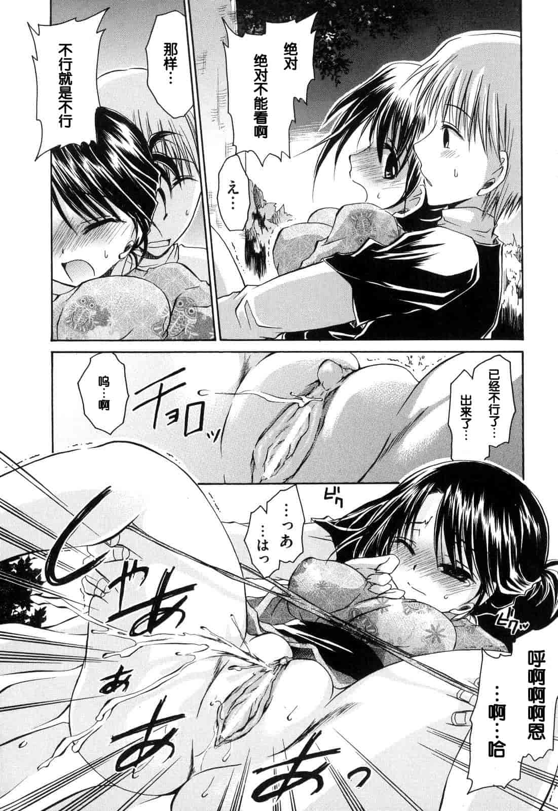 汉化版-[東雲龍] Love＆Hate 第1卷_第4集
