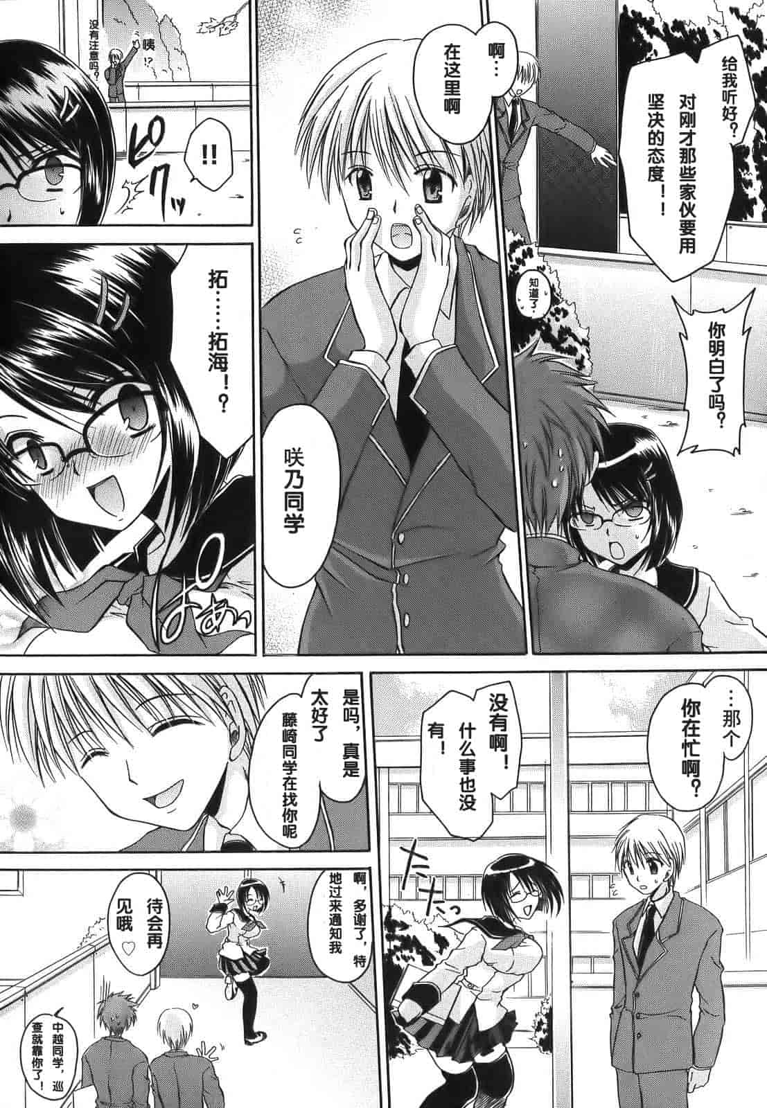 汉化版-[東雲龍] Love＆Hate 第1卷_第1集