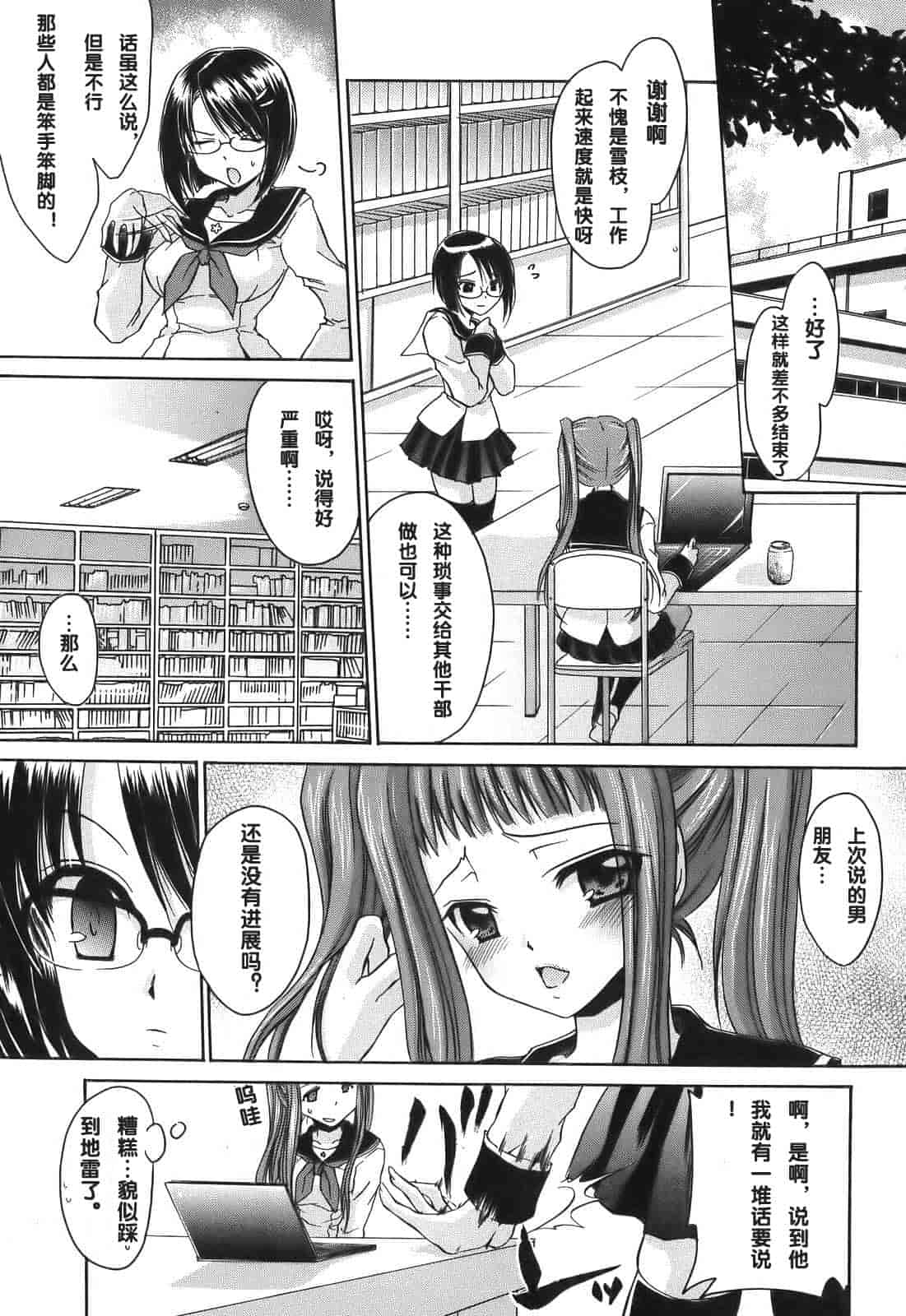 汉化版-[東雲龍] Love＆Hate 第1卷_第1集