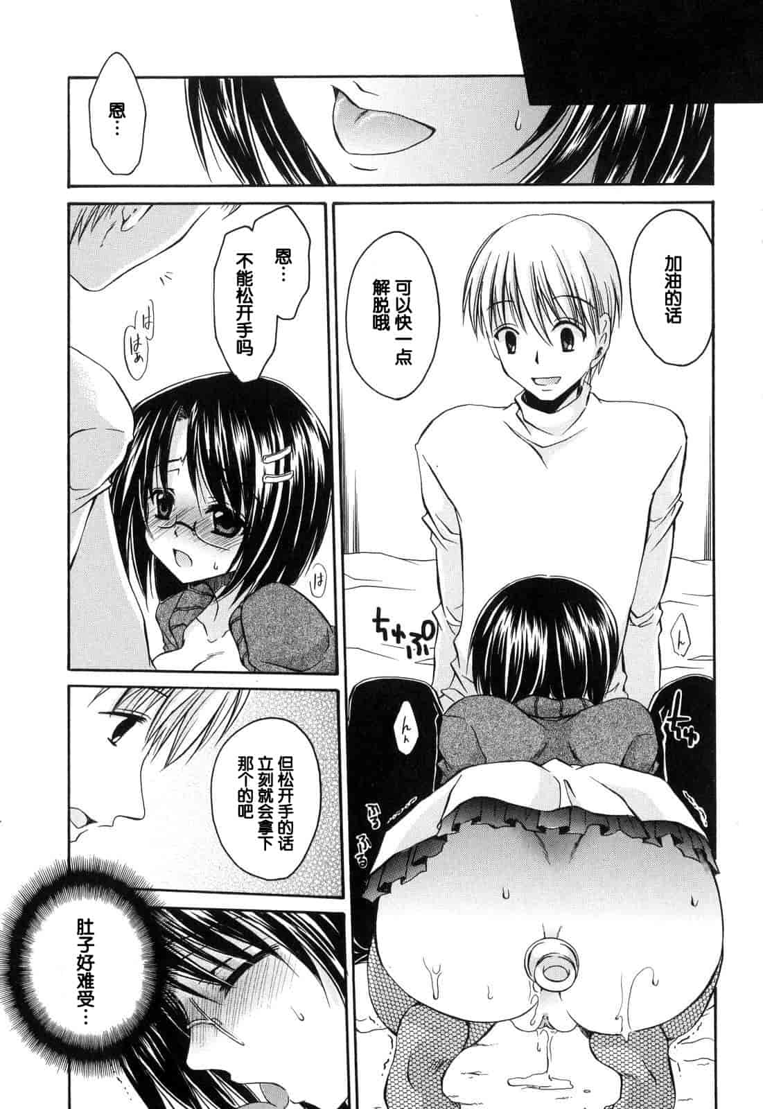 汉化版-[東雲龍] Love＆Hate 第1卷_第4集