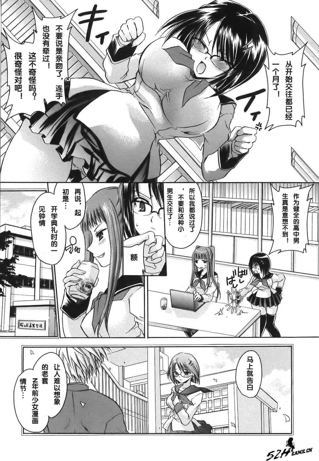 汉化版-[東雲龍] Love＆Hate 第1卷_第1集