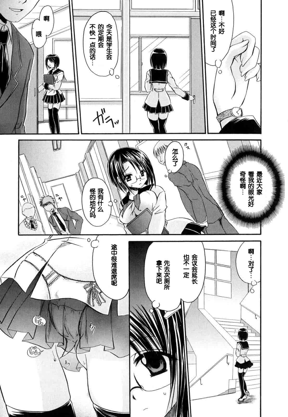 汉化版-[東雲龍] Love＆Hate 第1卷_第4集