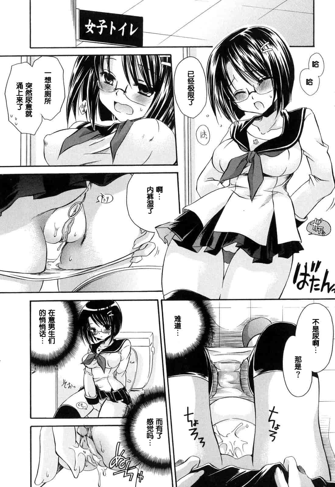 汉化版-[東雲龍] Love＆Hate 第1卷_第4集