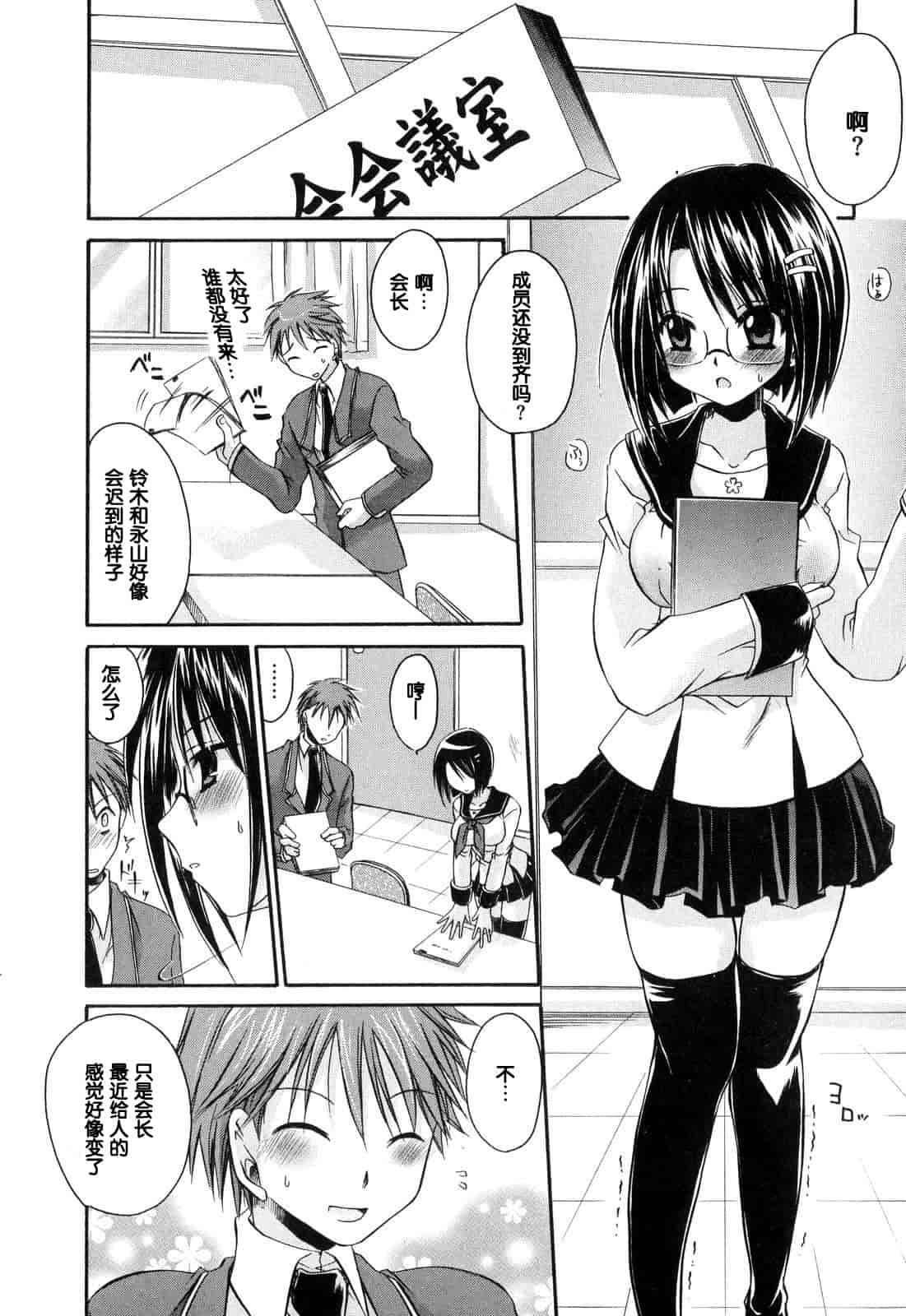 汉化版-[東雲龍] Love＆Hate 第1卷_第4集
