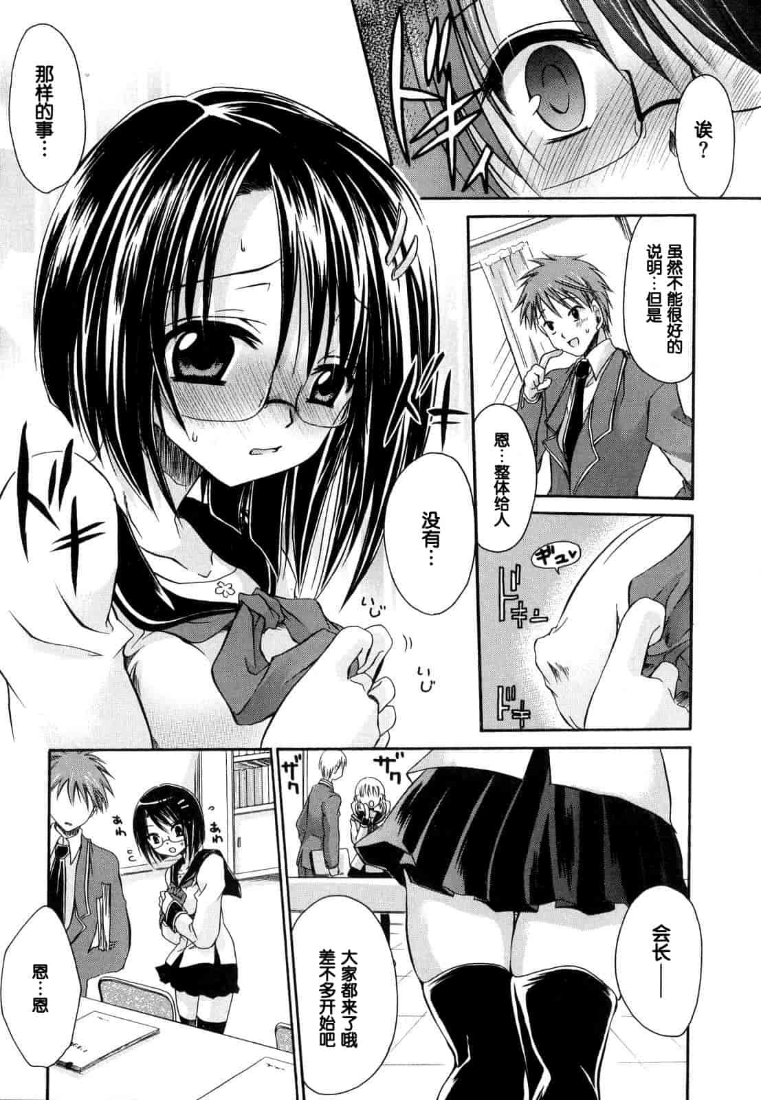 汉化版-[東雲龍] Love＆Hate 第1卷_第4集