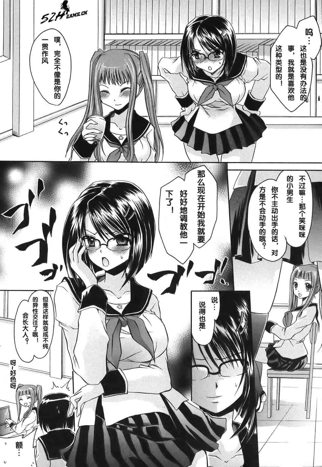 汉化版-[東雲龍] Love＆Hate 第1卷_第1集