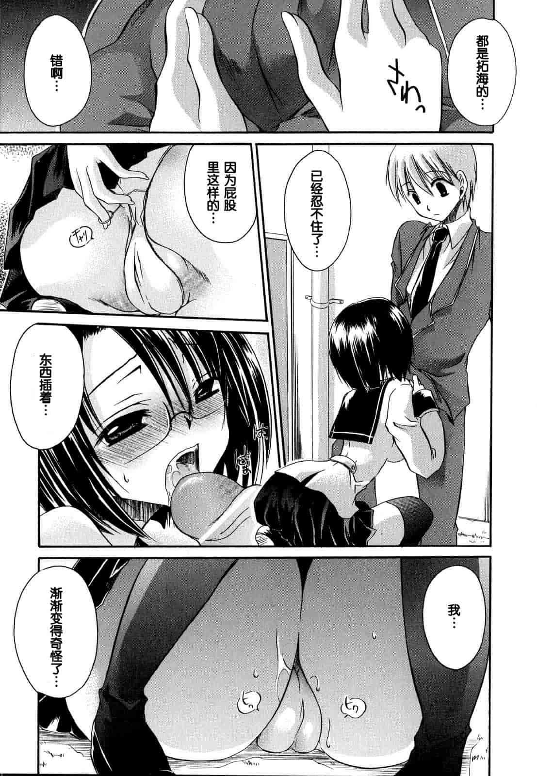 汉化版-[東雲龍] Love＆Hate 第1卷_第5集