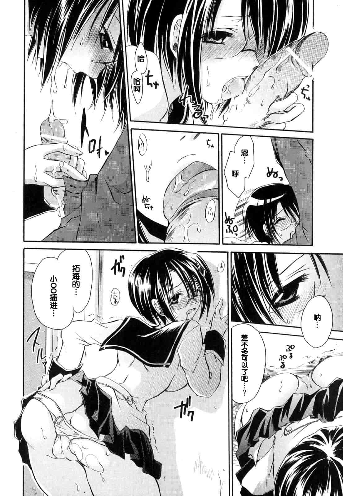 汉化版-[東雲龍] Love＆Hate 第1卷_第5集