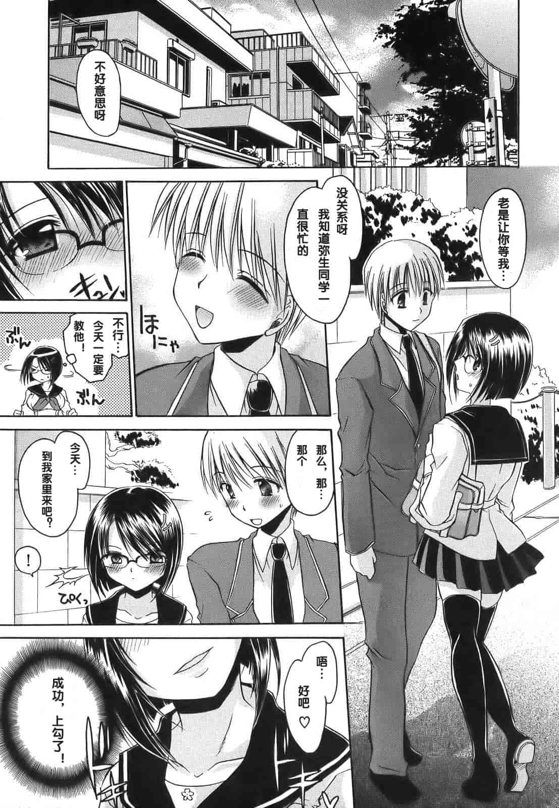 汉化版-[東雲龍] Love＆Hate 第1卷_第1集