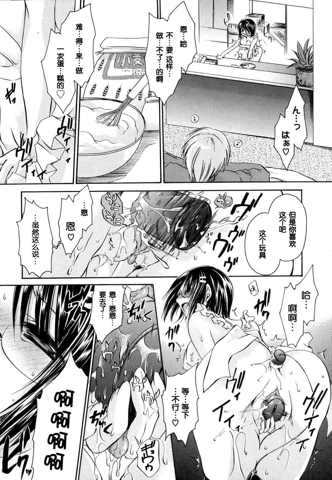 汉化版-[東雲龍] Love＆Hate 第1卷_第5集
