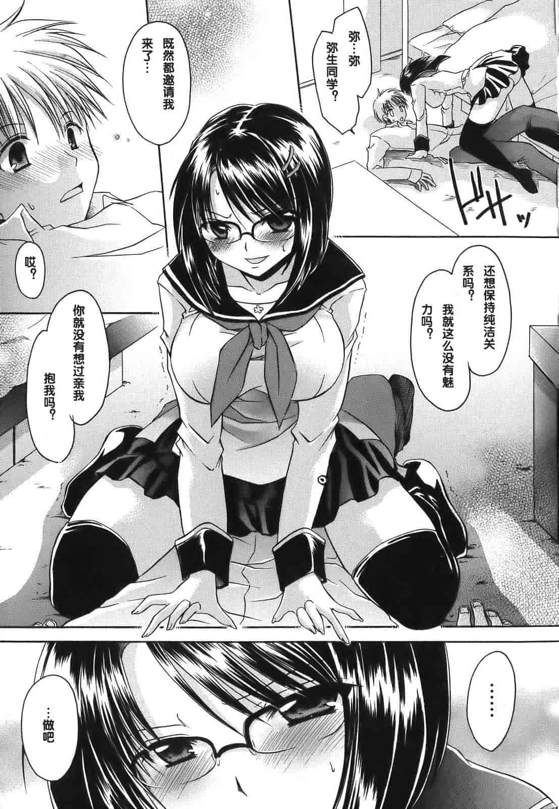 汉化版-[東雲龍] Love＆Hate 第1卷_第1集
