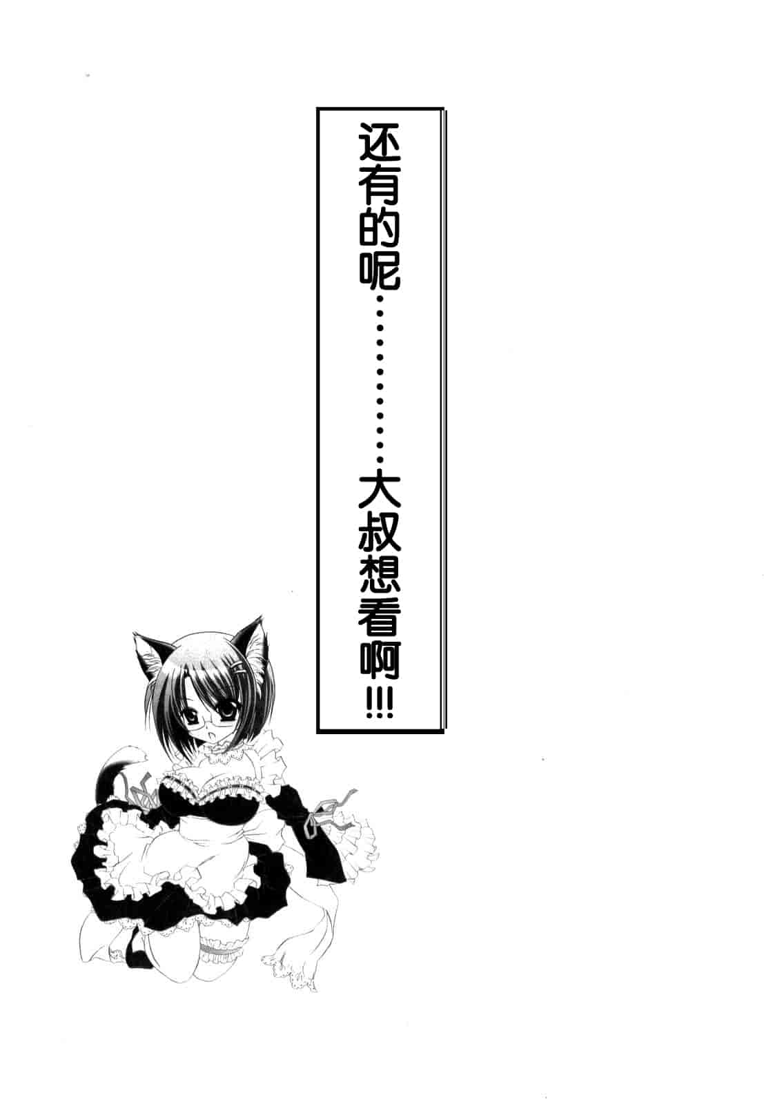 汉化版-[東雲龍] Love＆Hate 第1卷_第5集