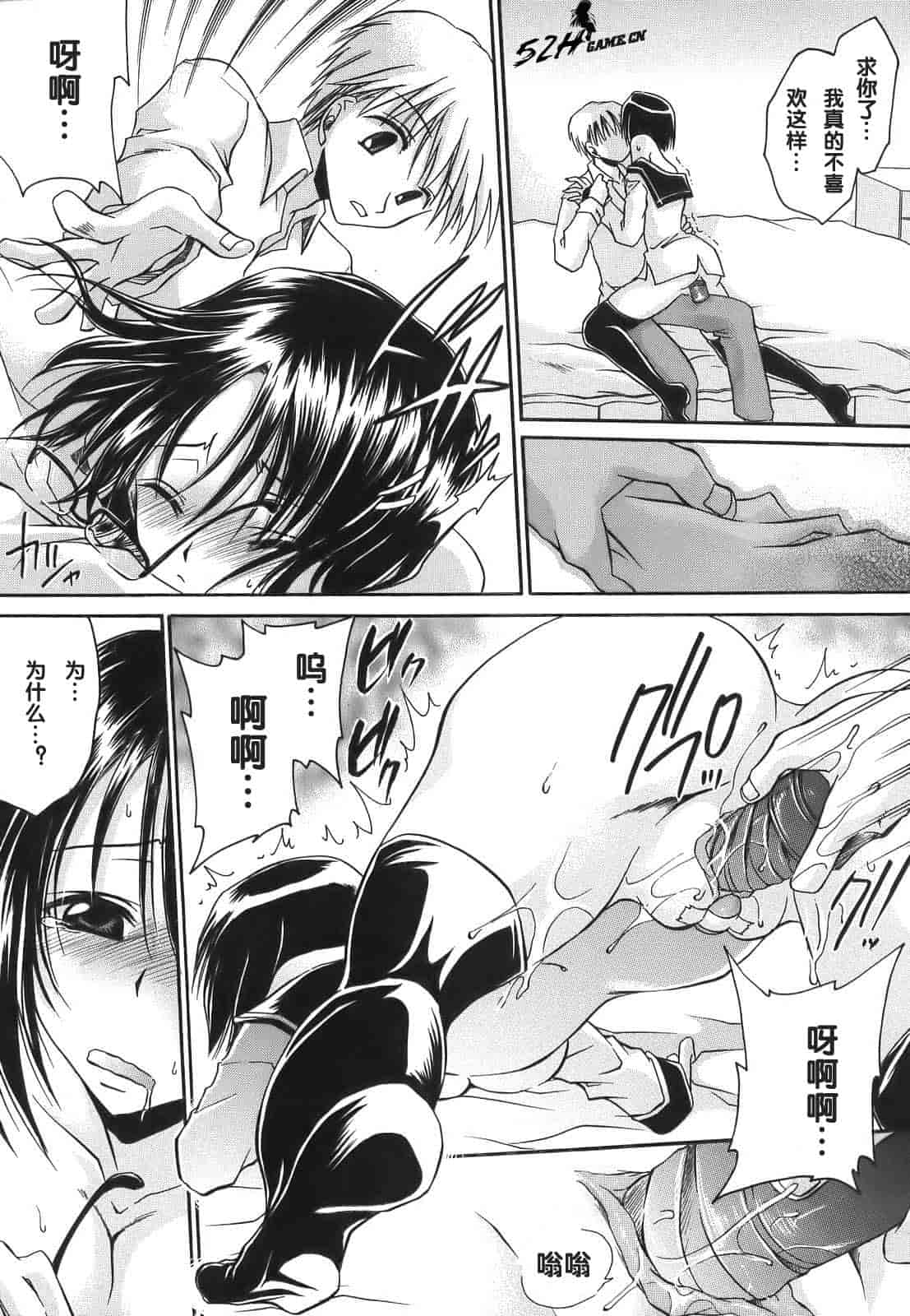 汉化版-[東雲龍] Love＆Hate 第1卷_第2集