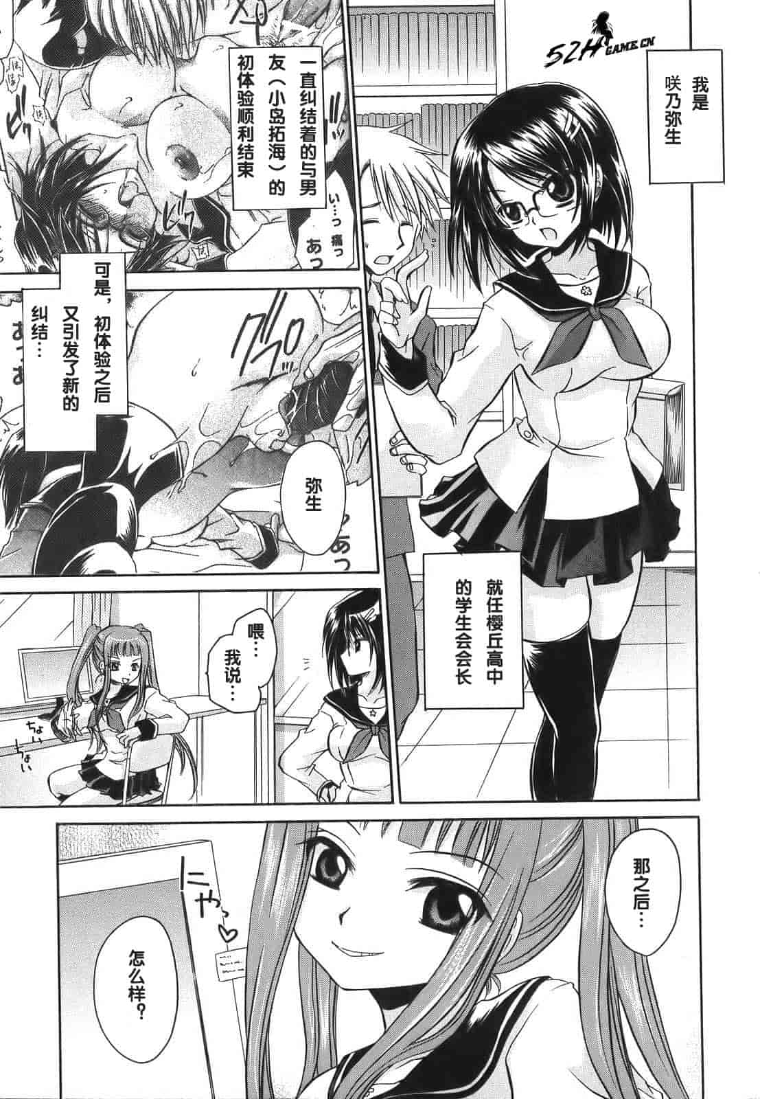 汉化版-[東雲龍] Love＆Hate 第1卷_第2集