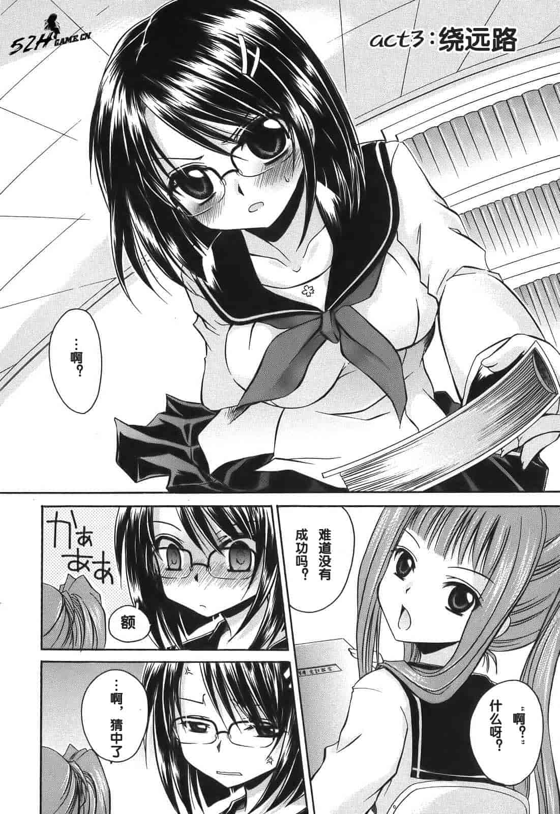 汉化版-[東雲龍] Love＆Hate 第1卷_第2集
