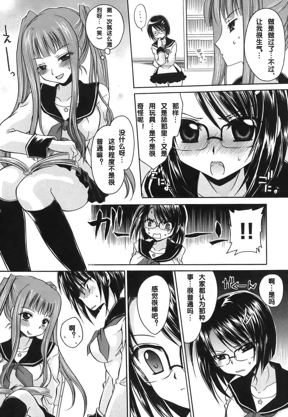 汉化版-[東雲龍] Love＆Hate 第1卷_第2集