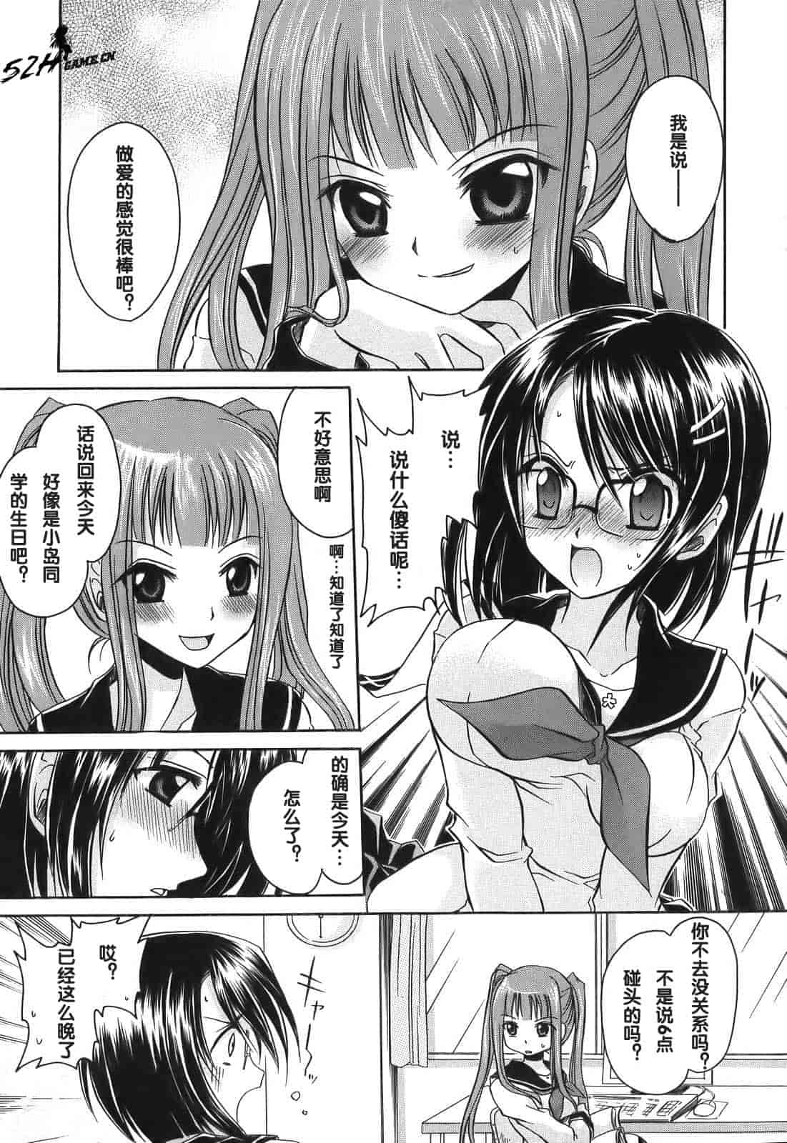汉化版-[東雲龍] Love＆Hate 第1卷_第2集
