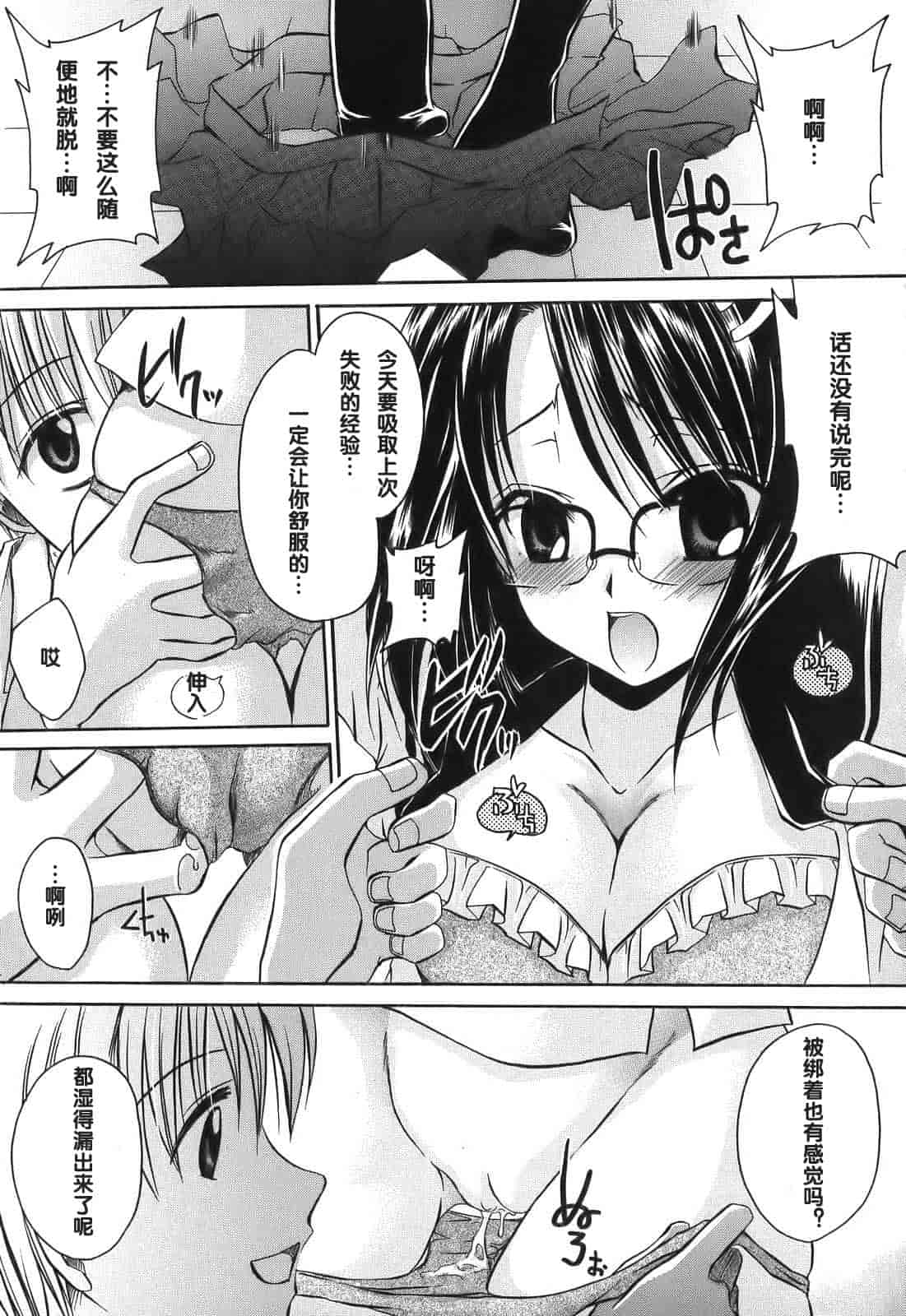 汉化版-[東雲龍] Love＆Hate 第1卷_第2集