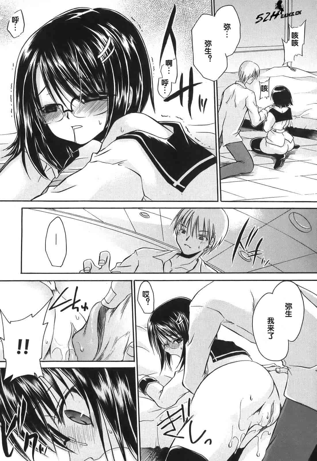 汉化版-[東雲龍] Love＆Hate 第1卷_第2集