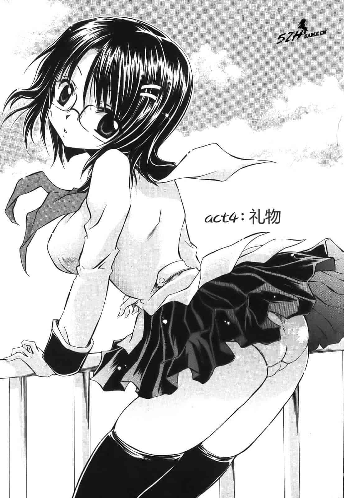 汉化版-[東雲龍] Love＆Hate 第1卷_第2集