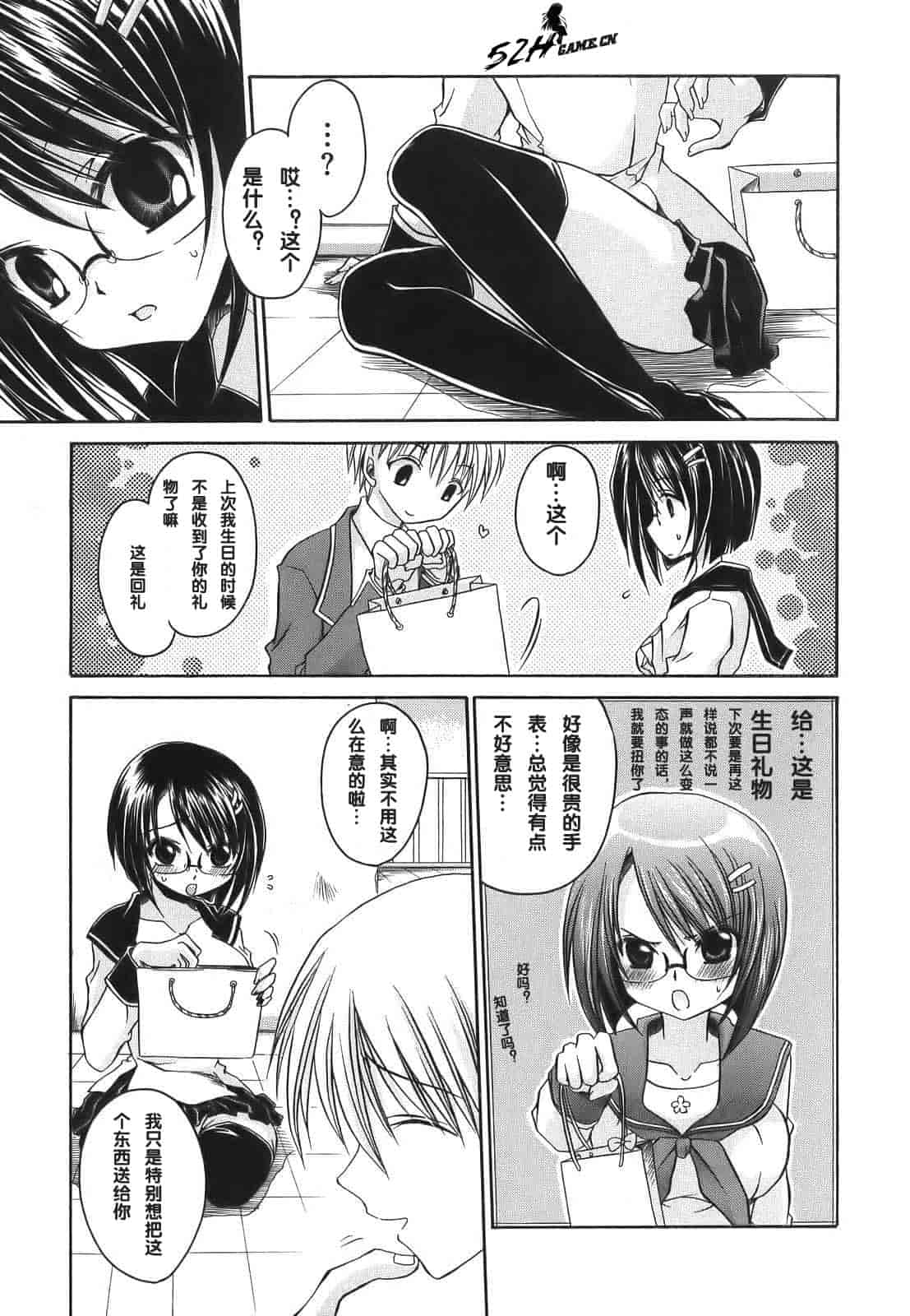 汉化版-[東雲龍] Love＆Hate 第1卷_第2集