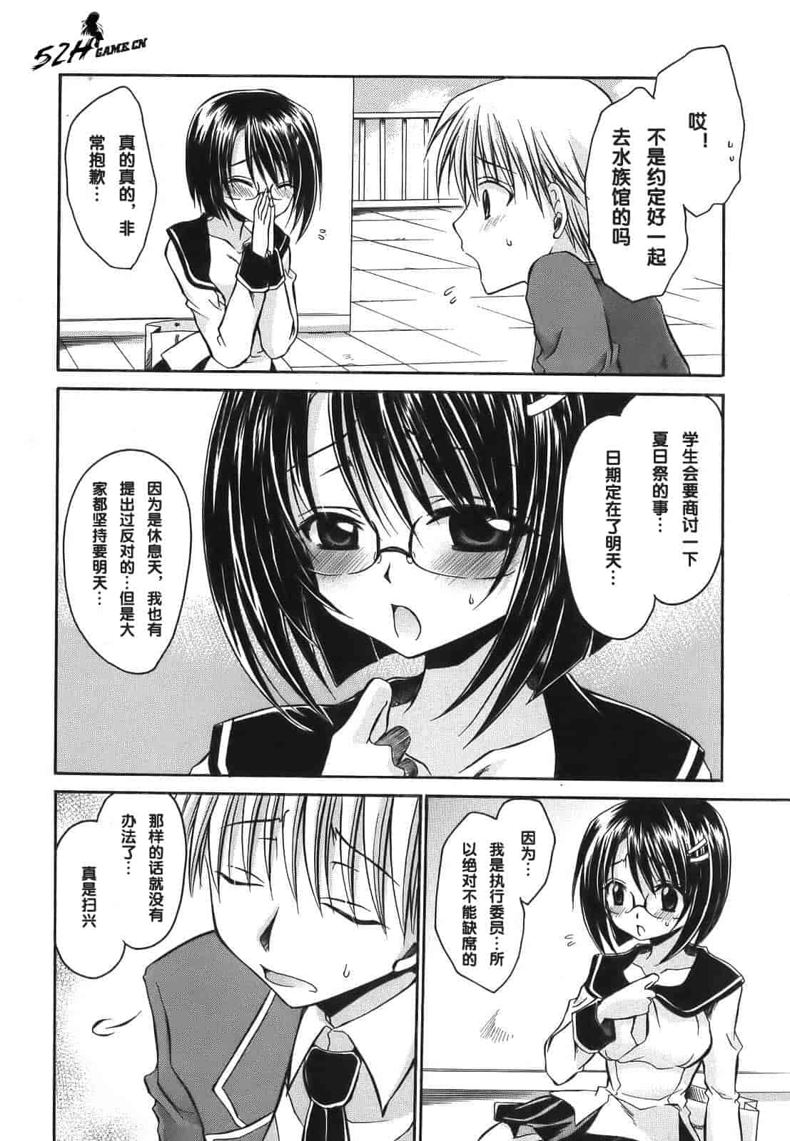 汉化版-[東雲龍] Love＆Hate 第1卷_第2集